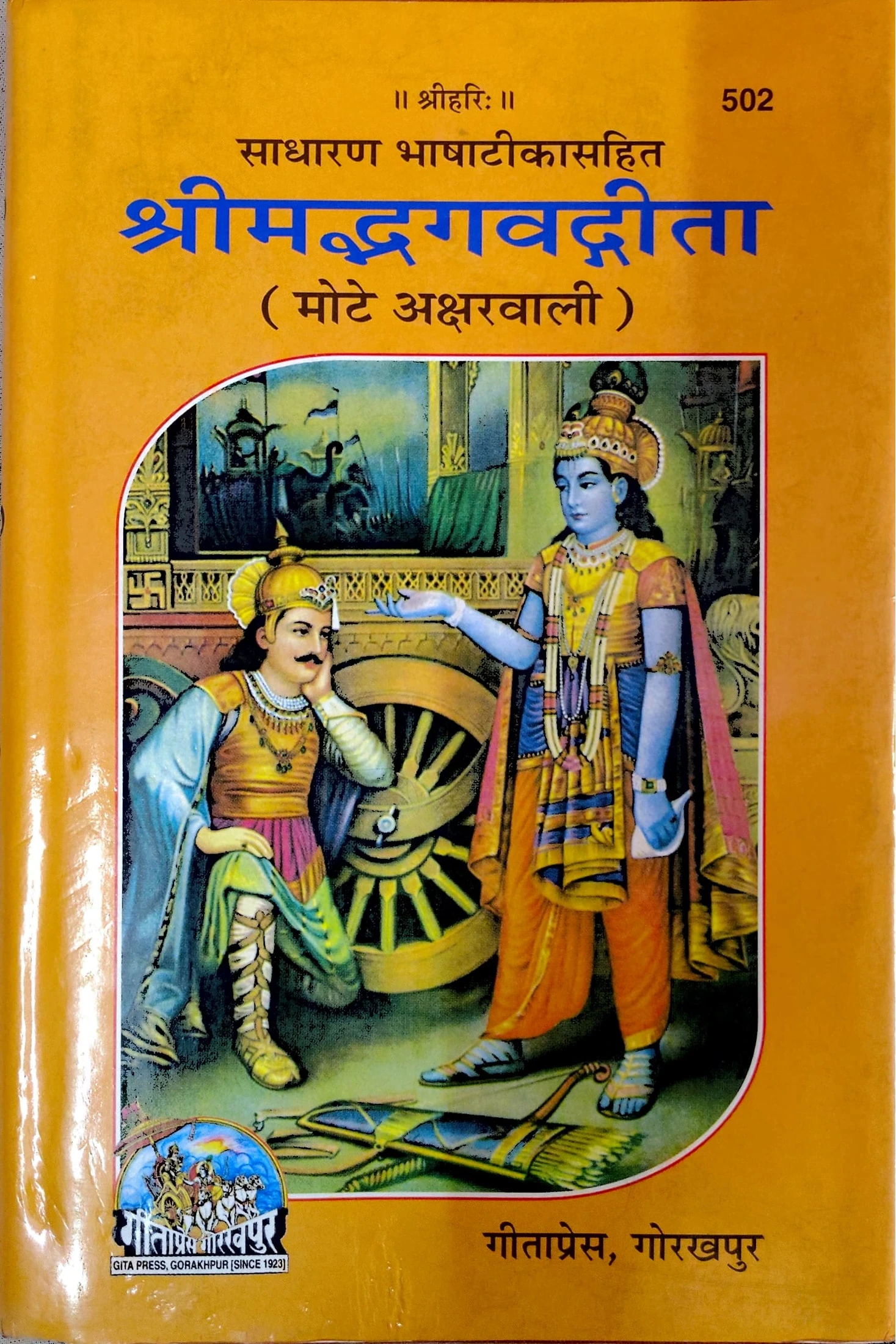 Book Cover Image
